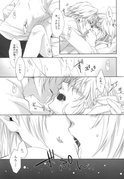 Page 17 of Rose cocktail