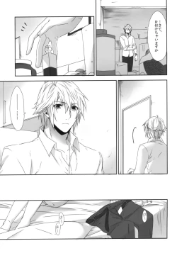 Page 7 of Rose cocktail