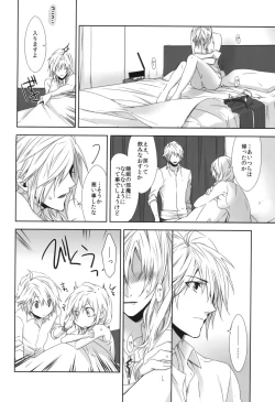 Page 8 of Rose cocktail