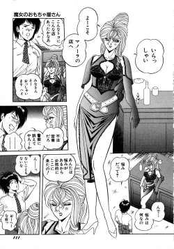 Page 111 of Young Kiss No.3