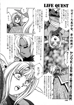 Page 164 of Young Kiss No.3