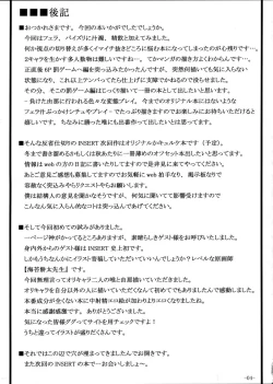 Page 32 of Boku dake no Bakunyuu OnaYui VS Yunatitted Fucktoy Maid