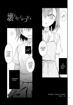 Page 4 of Kowaremono ni tsuki, | Because I'm fragile,