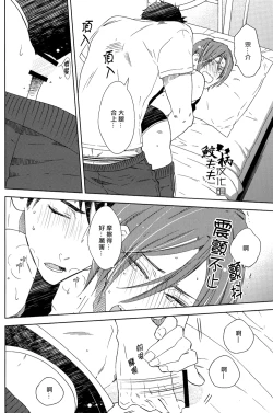 Page 21 of Sasoi mizu