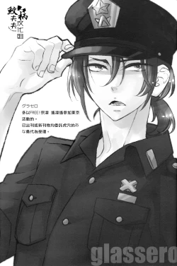 Page 31 of Sasoi mizu