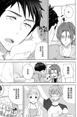 Page 4 of Sasoi mizu