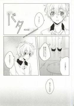 Page 15 of Hajimete no Boku-tachi dakara