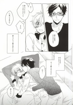 Page 17 of Hajimete no Boku-tachi dakara