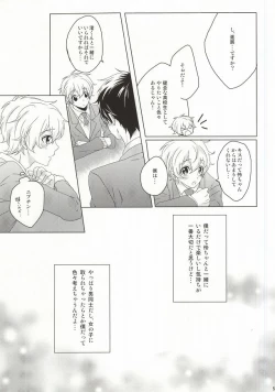 Page 4 of Hajimete no Boku-tachi dakara