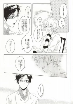 Page 6 of Hajimete no Boku-tachi dakara