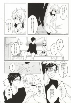 Page 9 of Hajimete no Boku-tachi dakara