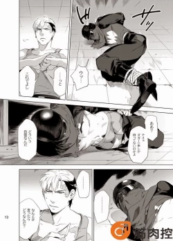 Page 15 of Darkness Hound