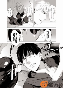 Page 17 of Darkness Hound