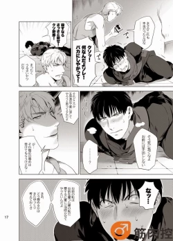 Page 19 of Darkness Hound