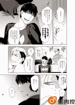 Page 27 of Darkness Hound