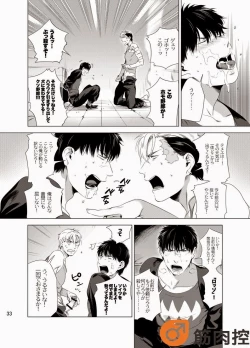 Page 35 of Darkness Hound