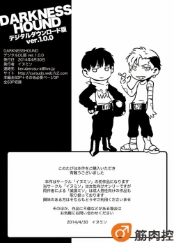 Page 63 of Darkness Hound