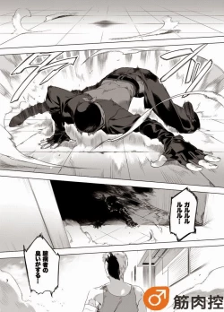 Page 9 of Darkness Hound