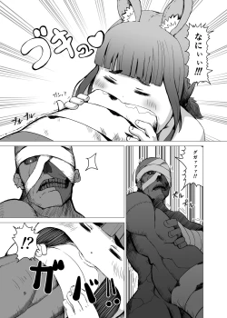 Page 8 of Itadakimasu 2