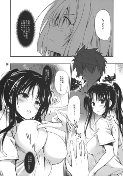 Page 14 of Rin toshite shigure