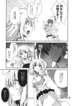 Page 7 of Rin toshite shigure