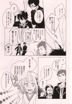 Page 4 of Usagi ni Natta Oniisama