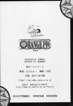 Page 33 of ORANGE PIE vol.5