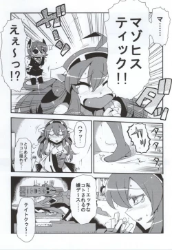 Page 21 of Antenna Life♪