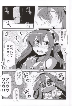 Page 22 of Antenna Life♪