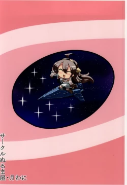 Page 31 of Antenna Life♪