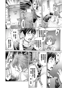 Page 4 of Yatte Shimai Mashita 2