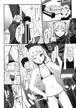 Page 24 of COMIC Penguin Club Sanzokuban 2015-01