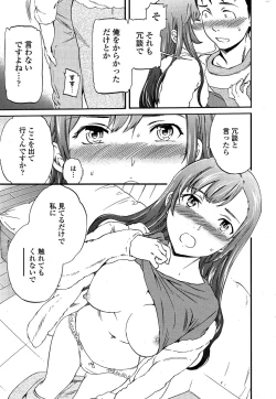 Page 21 of COMIC Penguin Celeb 2015-02