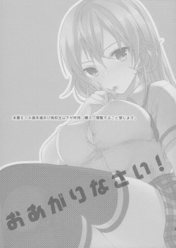 Page 2 of Oagari nasai!