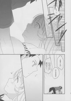 Page 8 of Oagari nasai!