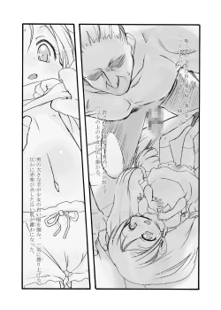 Page 4 of Shiroi Shoujo