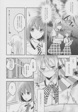 Page 5 of Meshiagare!