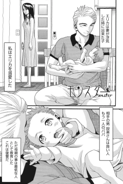 Page 150 of Otome no Wareme