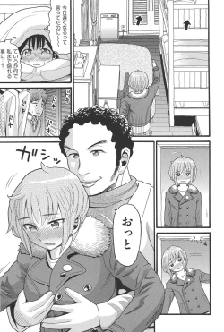 Page 176 of Otome no Wareme