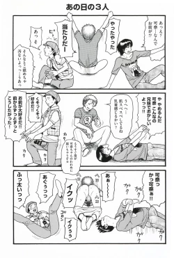 Page 201 of Otome no Wareme