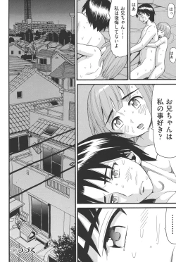 Page 35 of Otome no Wareme
