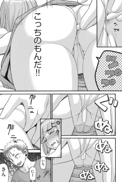 Page 90 of Otome no Wareme