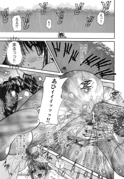 Page 118 of Tadashii Imouto no Shitsukekata - How for a Younger Sister to Teach Correctly