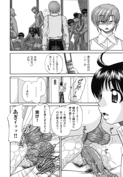 Page 125 of Tadashii Imouto no Shitsukekata - How for a Younger Sister to Teach Correctly