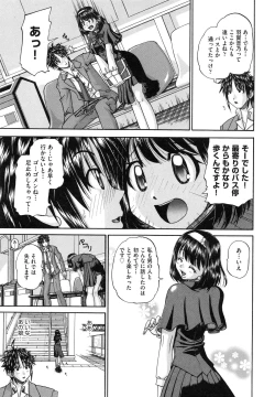 Page 143 of Tadashii Imouto no Shitsukekata - How for a Younger Sister to Teach Correctly