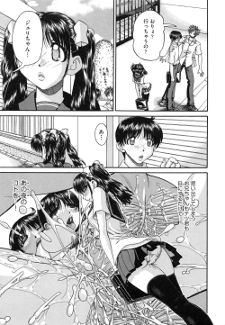 Page 37 of Tadashii Imouto no Shitsukekata - How for a Younger Sister to Teach Correctly