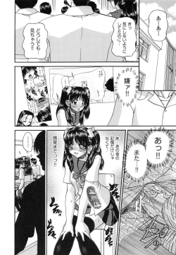 Page 42 of Tadashii Imouto no Shitsukekata - How for a Younger Sister to Teach Correctly