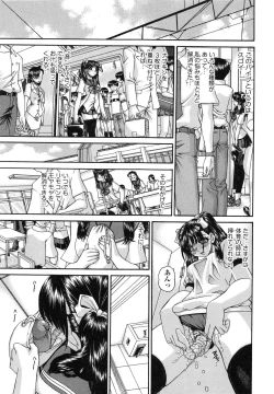 Page 53 of Tadashii Imouto no Shitsukekata - How for a Younger Sister to Teach Correctly