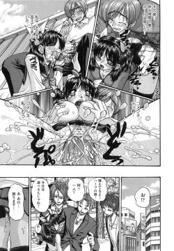 Page 91 of Tadashii Imouto no Shitsukekata - How for a Younger Sister to Teach Correctly