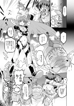 Page 87 of Sadistic Nemesis - Evil in the Bottle